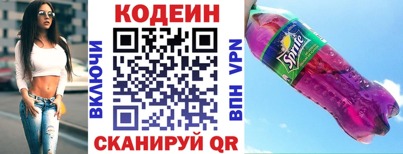 Codein Purple Drank  Инсар 
