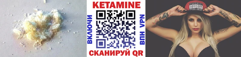 Кетамин ketamine гидра зеркало Инсар