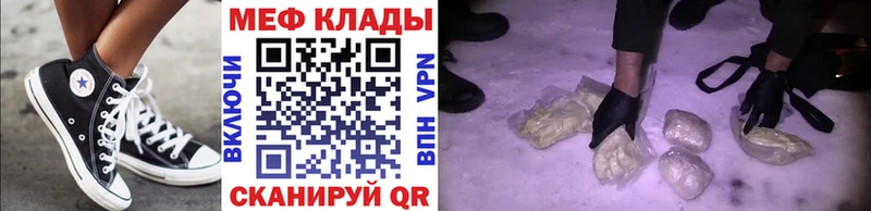 МЕФ мука  где продают   Инсар 