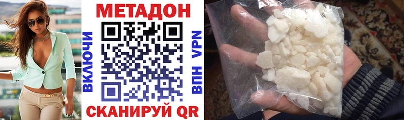 МЕТАДОН VHQ  Инсар 