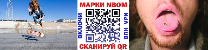 Марки NBOMe 1500мкг  закладка  сайты даркнета состав  Инсар  мега маркетплейс 